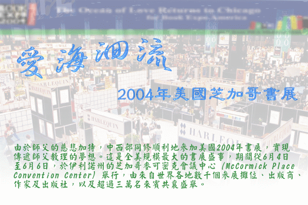 �������2004������֥�Ӹ���չ