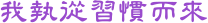 �ڰ��q�ߺD�Ө�